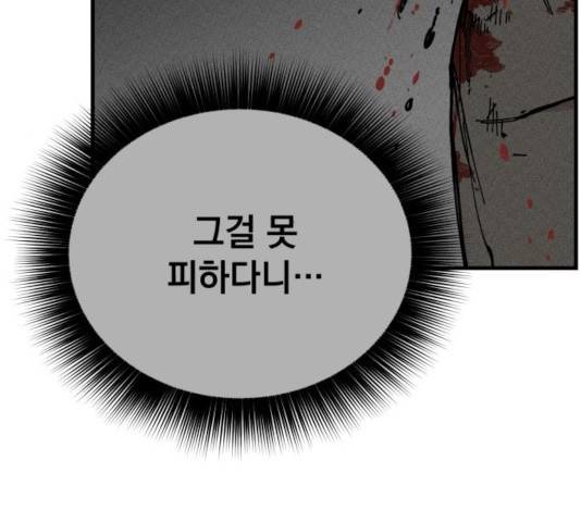 라서드 37화 14