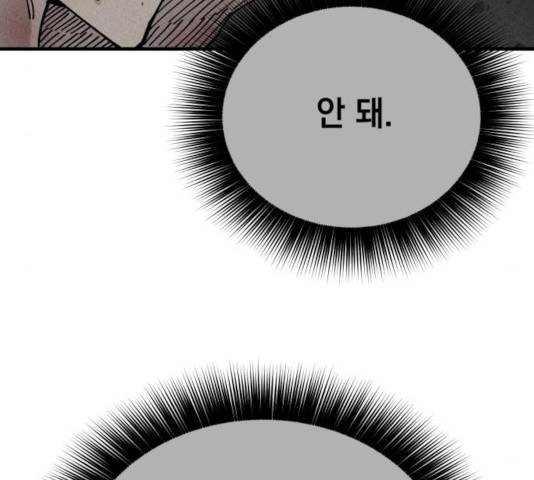 라서드 37화 16