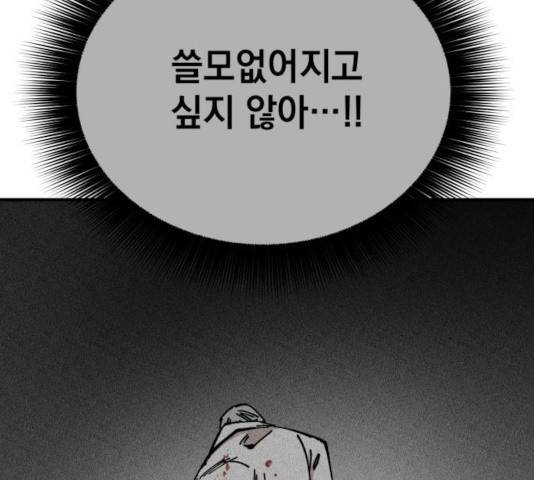 라서드 37화 17