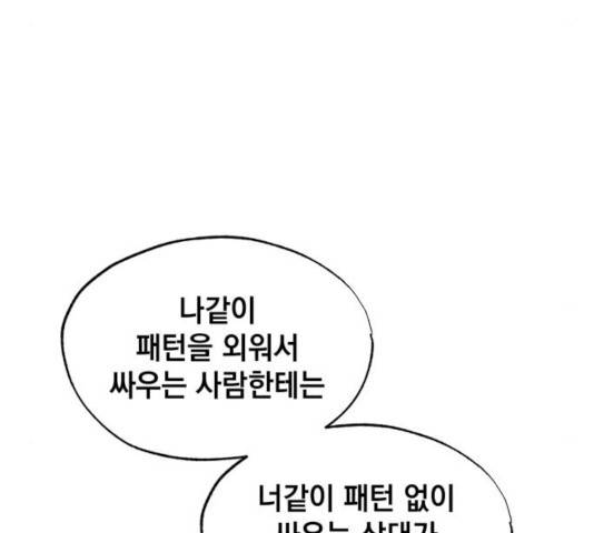 라서드 37화 19