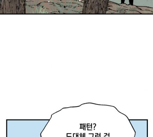 라서드 37화 21