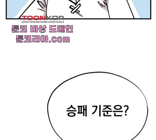 라서드 37화 23