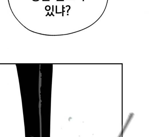 라서드 37화 26