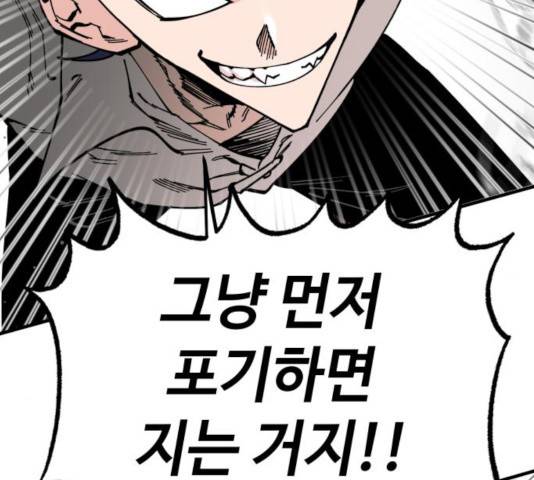라서드 37화 31