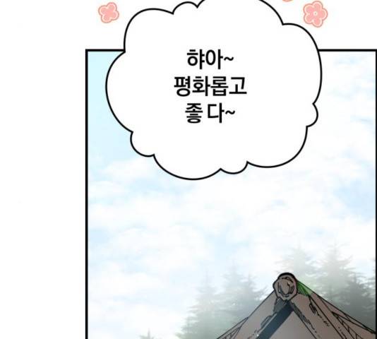 라서드 37화 37