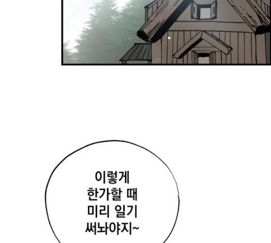 라서드 37화 38