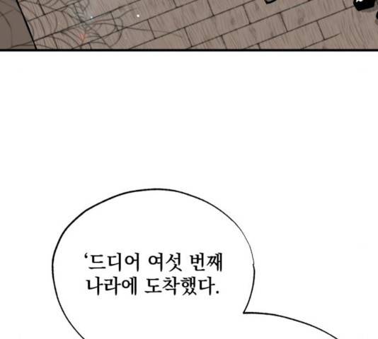 라서드 37화 40