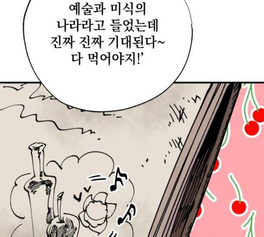 라서드 37화 43