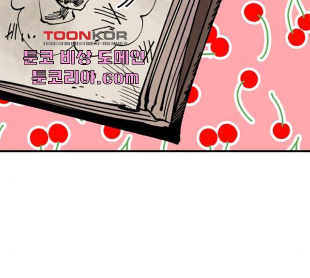 라서드 37화 44