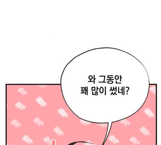 라서드 37화 45