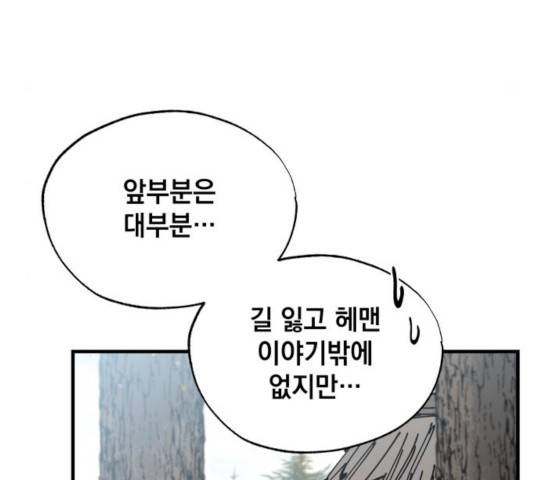 라서드 37화 47