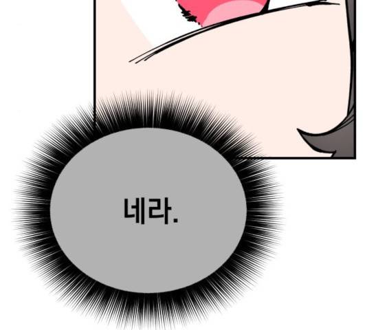 라서드 37화 52