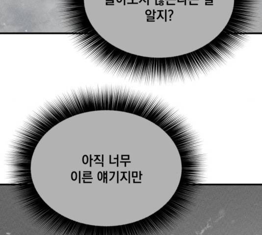 라서드 37화 54