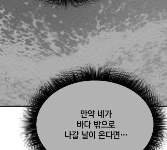 라서드 37화 55