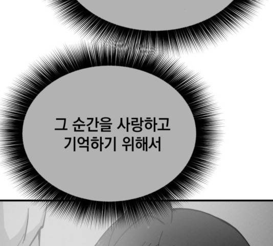 라서드 37화 56