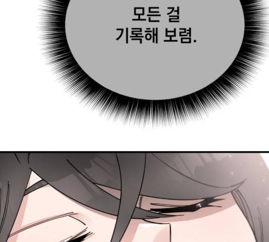 라서드 37화 58