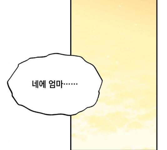 라서드 37화 60
