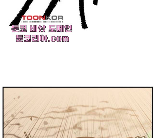 라서드 37화 74