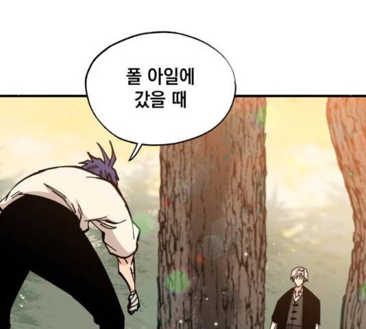 라서드 37화 81