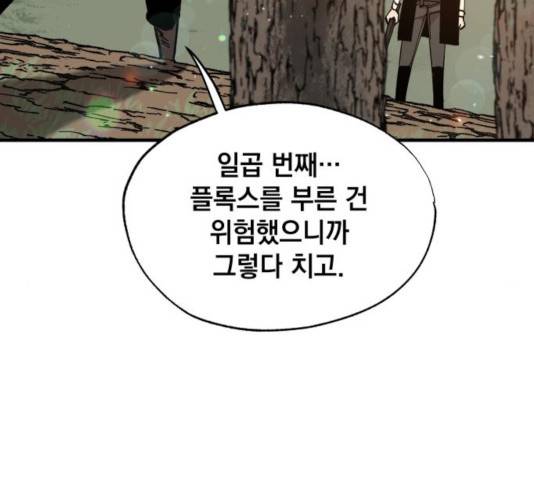 라서드 37화 82