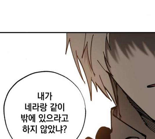 라서드 37화 83