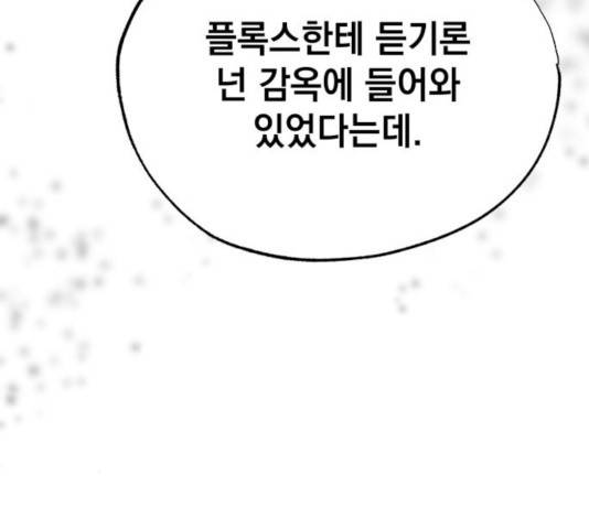 라서드 37화 85