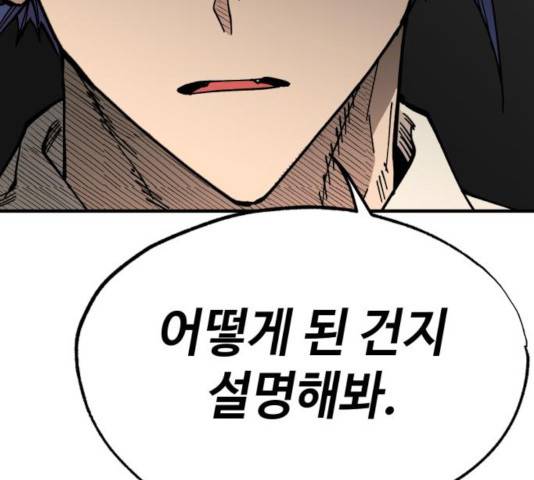 라서드 37화 87