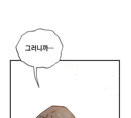 라서드 37화 90