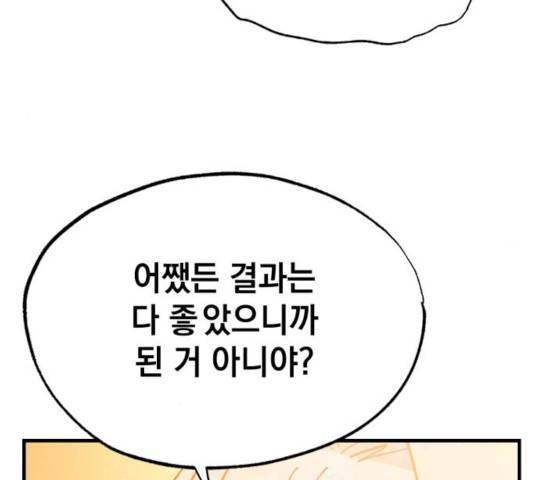 라서드 37화 92