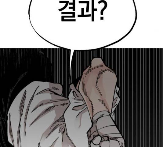 라서드 37화 95