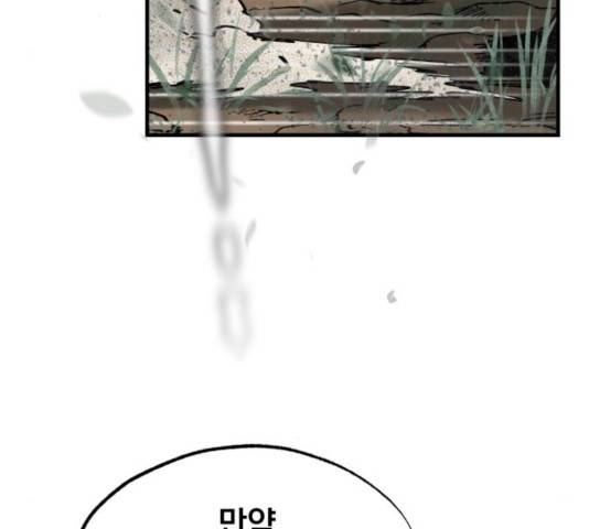 라서드 37화 109