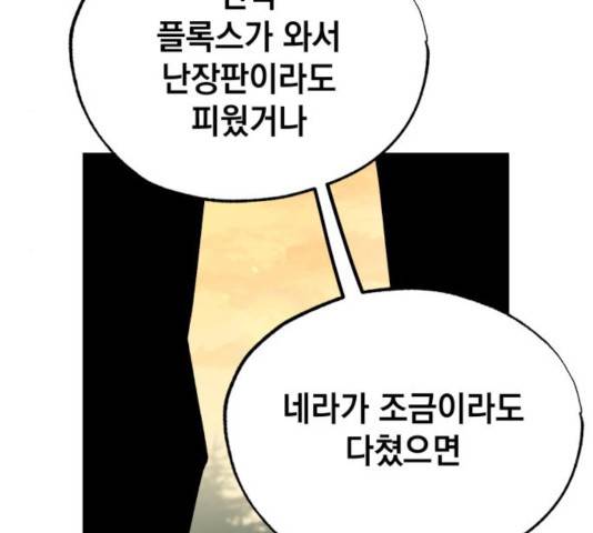 라서드 37화 110
