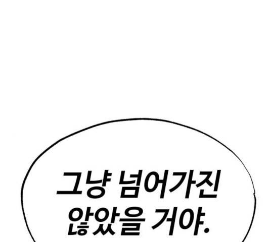 라서드 37화 112