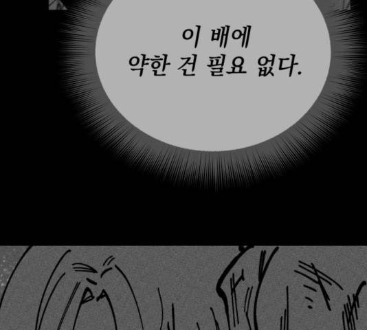 라서드 37화 127