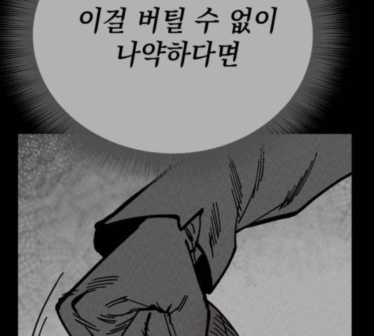 라서드 37화 134