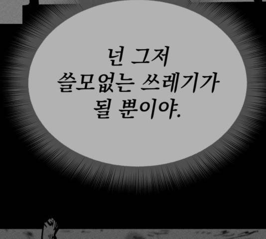 라서드 37화 137