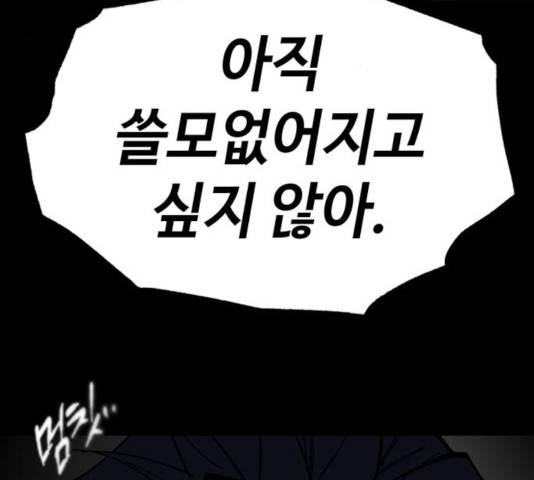 라서드 37화 150