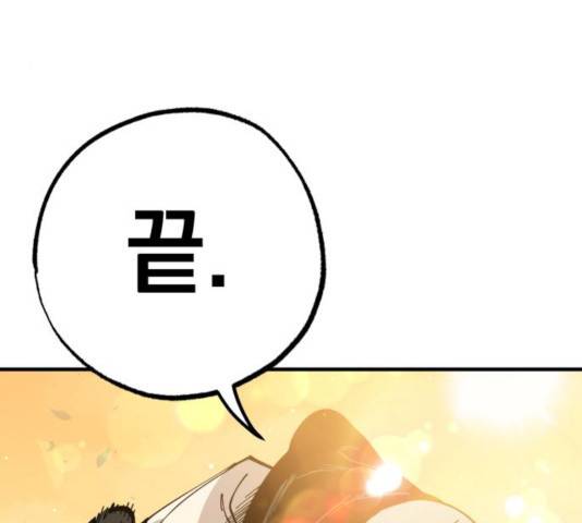라서드 37화 160