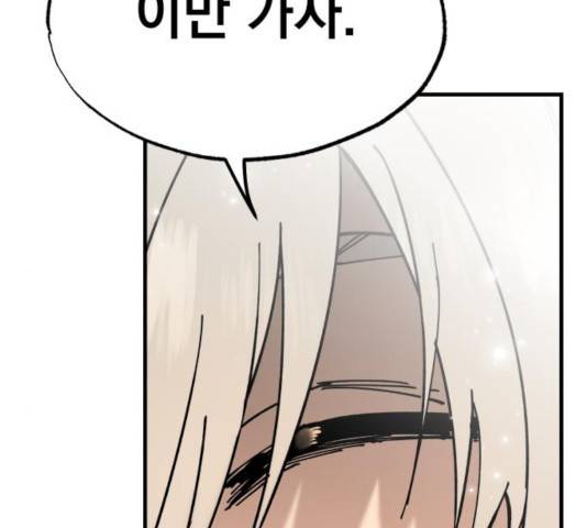 라서드 37화 163