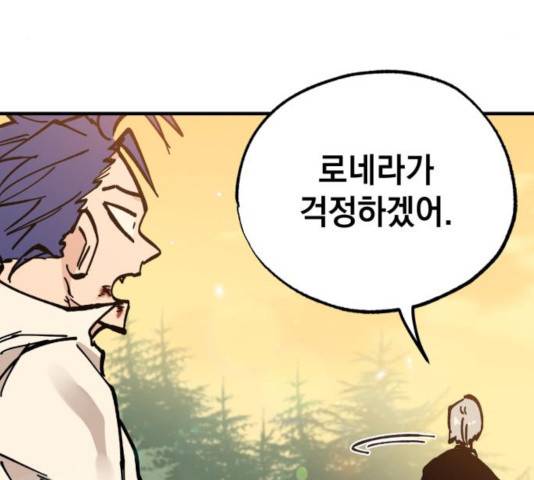 라서드 37화 165