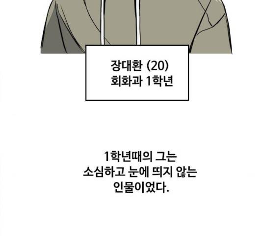 하루의 하루 13화 2