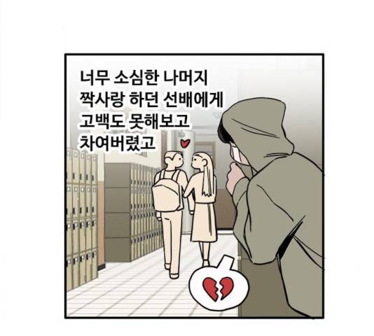 하루의 하루 13화 3