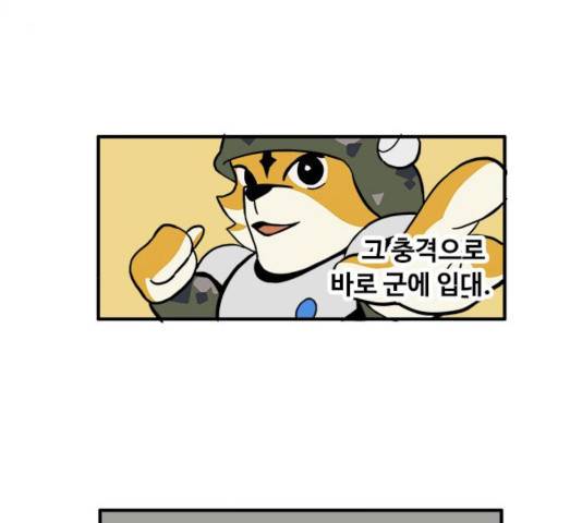 하루의 하루 13화 4
