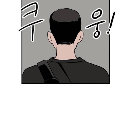 하루의 하루 13화 5