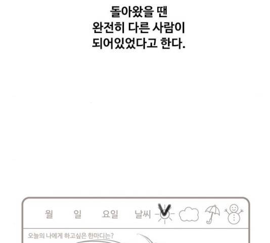 하루의 하루 13화 6