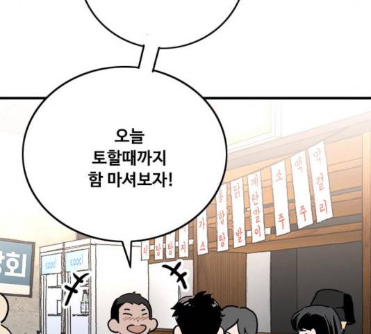 하루의 하루 13화 9
