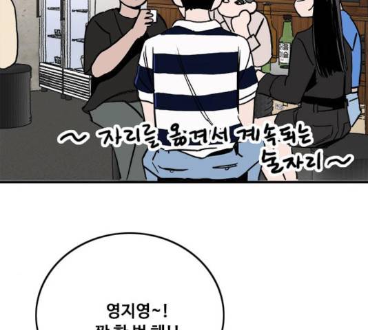 하루의 하루 13화 10