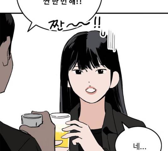 하루의 하루 13화 11