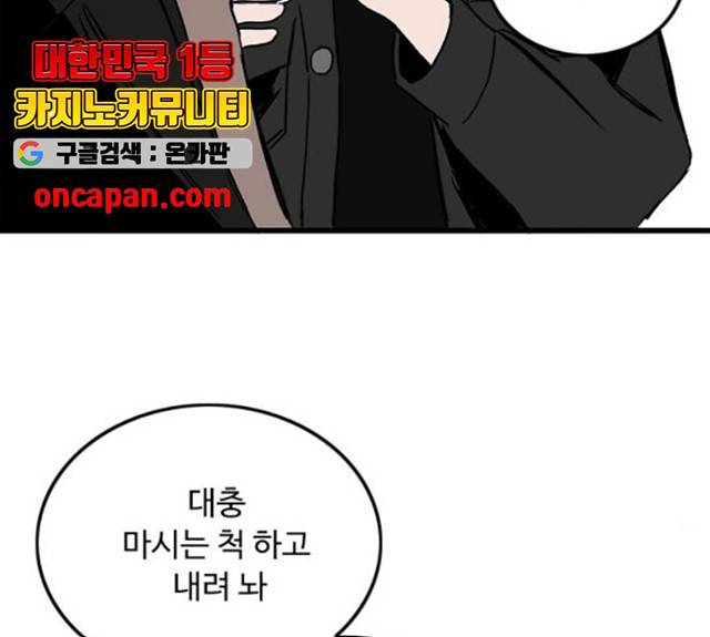 하루의 하루 13화 12