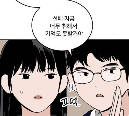 하루의 하루 13화 13